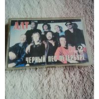 Куплю подешевле недорого или приму в дар аудиокассету "ДДТ-Черный Пес Петербург" ТОЛЬКО В МИНСКЕ. ПОЧТОЙ НЕ ВЫСЫЛАЮ