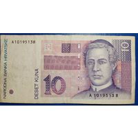 Хорватия 10 кун 1993 г. Р-29