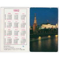 Календарь Москва вид на кремль 1982