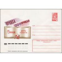 Художественный маркированный конверт СССР N 13294 (24.01.1979) 5 мая День печати