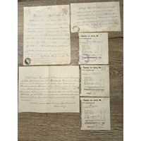 Документы 1890-1917г.цена за все.