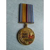 Медаль. 70 лет Победы над нацизмом. УКРАИНА.