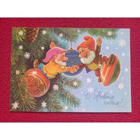 С Новым Годом! Зарубин 1990 г. Чистая. Кр1.