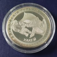 Хоккей! 20 рублей! Олимпийские игры 2006. Серебро. Ag 925. ОТЛИЧНАЯ МОНЕТА. ХОТИТЕ ДЕШЕВЛЕ - ЗВОНИТЕ!