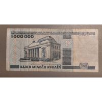 1000000 рублей 1999 г.