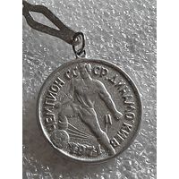 Значок Динамо Киев Чемпион СССР 1971 г.