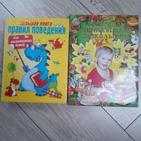 Книги для детей