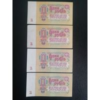 Банкноты СССР 1 рубль 1961 года . С рубля