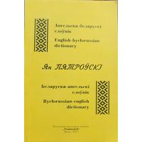 Ангельска-беларускі слоўнік Ян Пятроўскі Пятроўскi  Ангельска-беларускi слоўнiк