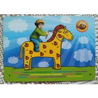 Календарик 2014