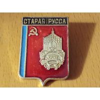 СТАРАЯ  РУССА