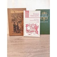 3 книги Элизы Ожешко. Цена за всё!