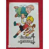 Календарик 1976 год,в коллекцию