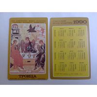 Карманный календарик.  Троица. 1990 год