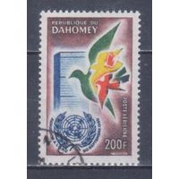 [18] Дагомея 1961. Принятие страны в ООН. Высокий номинал.Концовка серии. Гашеная марка.
