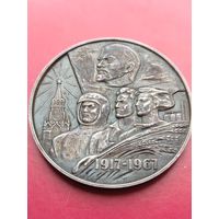 Отличная медаль "50 лет Сов.Власти в СССР" 1967г, Детализация, UNC