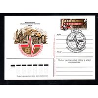 Почтовая карточка СССР с оригинальной маркой и спецгашением  N 116 (16.05.1983) "Международная специализированная выставка "Автоматизация-83"