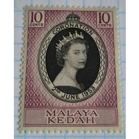 БРИТАНСКИЕ КОЛОНИИ МАЛАЙЯ КЕДАХ 1953 ГОД КОРОНАЦИЯ ЕЛИЗАВЕТЫ II