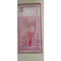 РБ03151. 80 рублей. 80 лет Победы советского народа в Великой Отечественной войне.