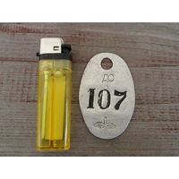 Жетон-номерок,времен ссср- Бсср 1950-х Д/0,ВВС