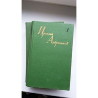 Ираклий Андроников - Собрание сочинений в 3 томах (комплект)