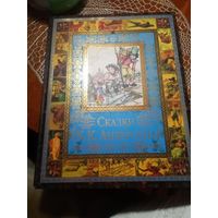 Огромный сборник сказок Андерсена