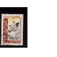 СССР-1959, (Заг.2209)  гаш.(с клеем) , Художник Агата Корин(2)