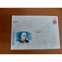 Украина конверт.