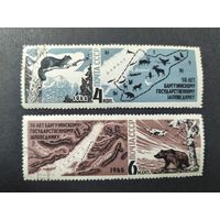 1966 СССР. 50 лет Баргузинскому заповеднику. Полная серия