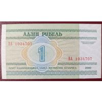1 рубль 2000 года, серия ВА - UNC