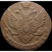 5 копеек 1790 ЕМ, Отличная! С 1 Рубля! Смотрите другие лоты!