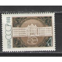 Марки СССР. 1968г. 50 лет Тбилисскому госуниверситету
