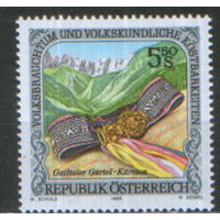 Марка из серии 1995г. Австрия "Народные обычаи. Пояс из Гайльталя в Каринтии" MNH