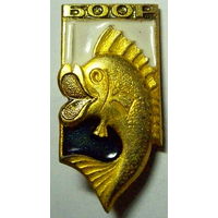 БООР. Белорусское общество охотников и рыболовов