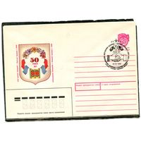 СССР 1990. ХМК. Конверт с СГ. 50 лет воссоединения Бессарабии и Северной Буковины с СССР. Гашение Черновцы 1990