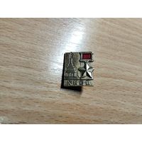 Киев Город Герой