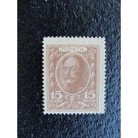 Продажа коллекции с 1 рубля! Деньги-марки 1915г. 1 выпуск