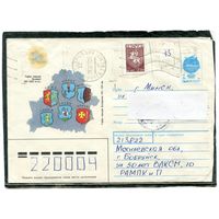 Беларусь. ХМК. Конверт п.п. Провизорий. Гашение Бобруйск 1993