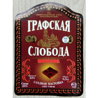 Этикетка водка.Россия .0809