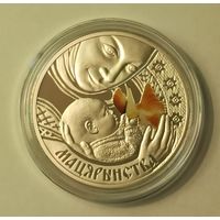 Материнство, 20 рублей, 2011, сертификат, с рубля