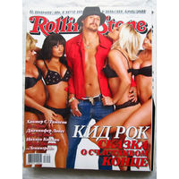 Журнал Rolling Stone Россия Номер 42 Декабрь 2007 Сергей Зверев Роберто Кавалли Пэрис Хилтон Николь Кидман Дельфин Кид Рок Иосиф Кабзон Рой Орбисон