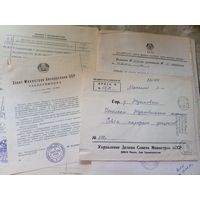 Документ БССР\7