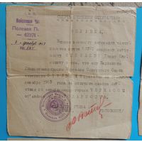 Справка-благодарность Сталина за освобождение г. Черкассы 1943 г.