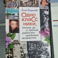 Одноклассники, точка, ру и прочие радости среднего возраста