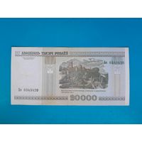 20000 рублей 2000 года. Беларусь. Серия Бя.