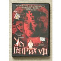 Генрих VIII DVD