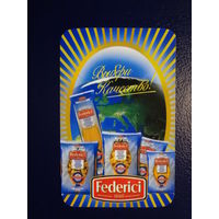 Календарик 2007 г.  Выбери Качество!