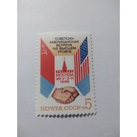 СССР 1988 СОВЕТСКО-АМЕРИКАНСКАЯ ВСТРЕЧА НА ВЫСШЕМ УРОВНЕ
