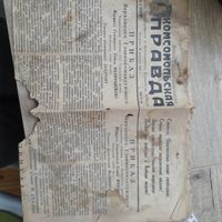 Газета КОМСОМОЛЬСКАЯ ПРАВДА за 20 января 1945