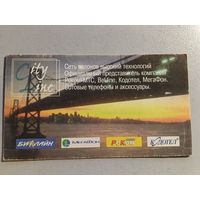 Телефонная карта.